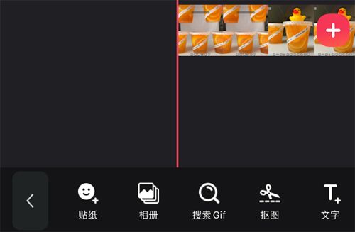 剪影app怎么马赛克