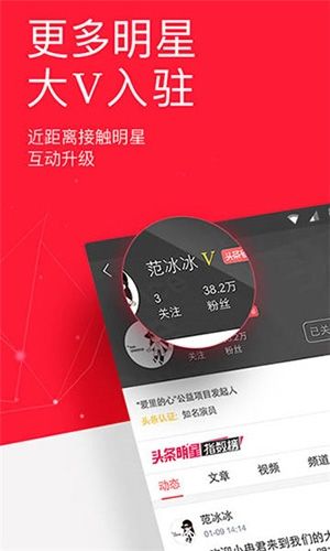 今日头条谷歌版最新版软件优势