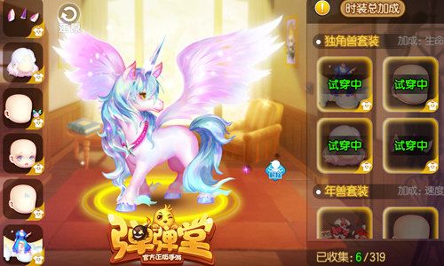 新橙装“独角兽”(变身后)