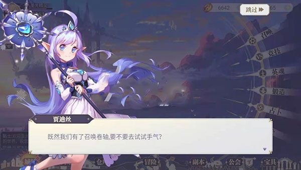 苍空物语折扣版官方版宣传图