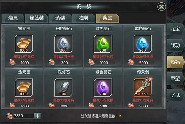 装备强化攻略配图3