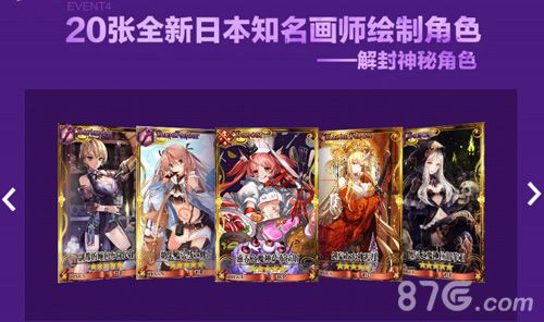 锁链战记国服即将大更新2