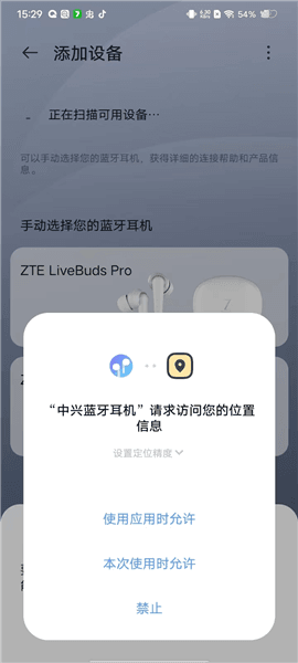 怎么连接手机/怎么配对配图1