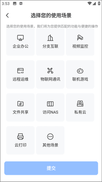 使用教程配图2