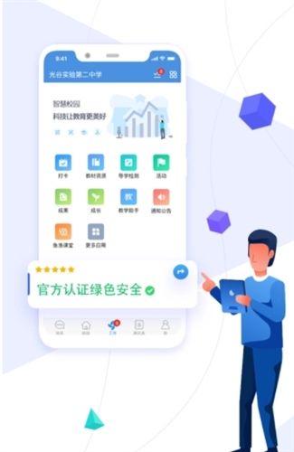 简至人人通app官方版图片2