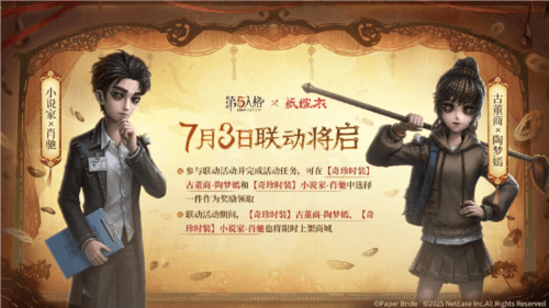 第五人格7