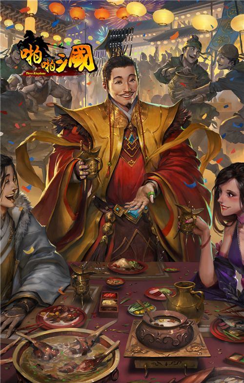啪啪三国2