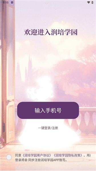 软件功能配图1