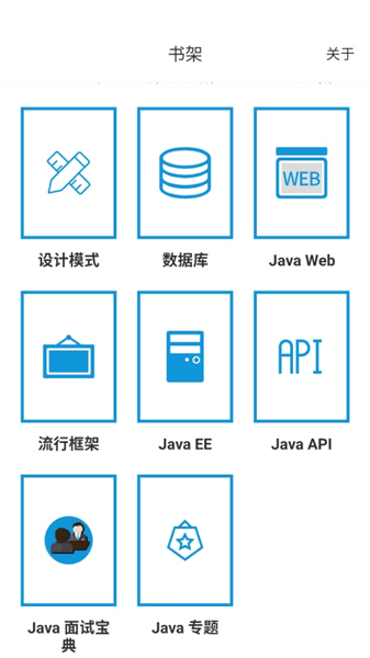 随身Java最新版宣传图