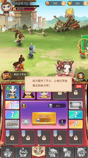 游戏攻略配图2