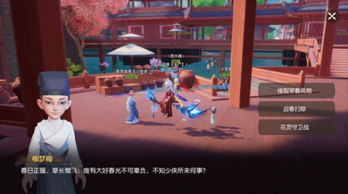 梦幻西游三维版3