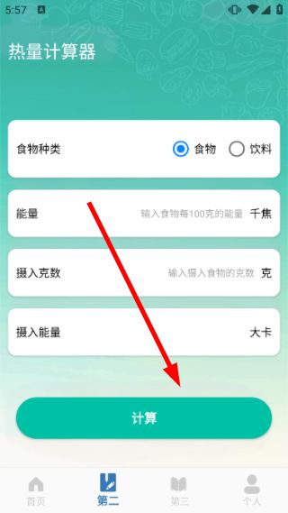 怎么查看身体评估配图3