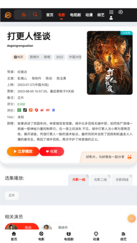 十二光影app图片2