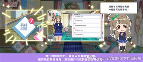 学园偶像季:群星闪耀6