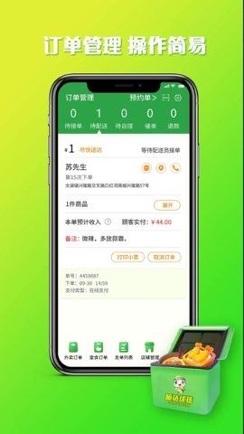 嘀达商户通图片2