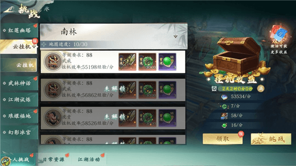 新手攻略配图4