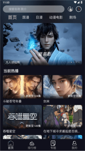 星易次元软件图片1