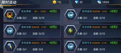 奥特曼热血英雄果盘版新手攻略4
