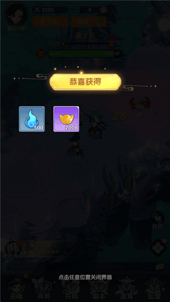 游戏怎么玩配图3