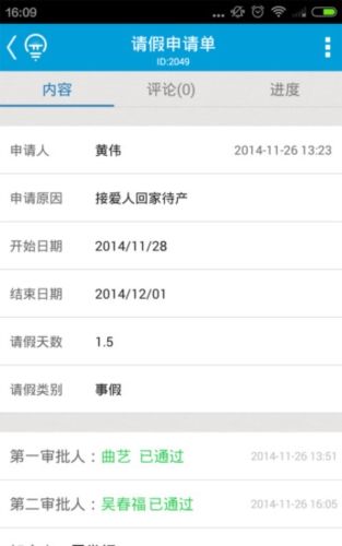 好团队oa官方版宣传图