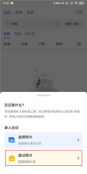 使用指南配图2