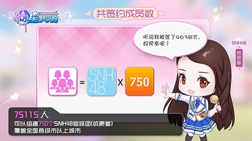 星梦学院3