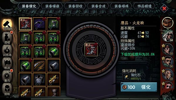 铁匠铺攻略配图1