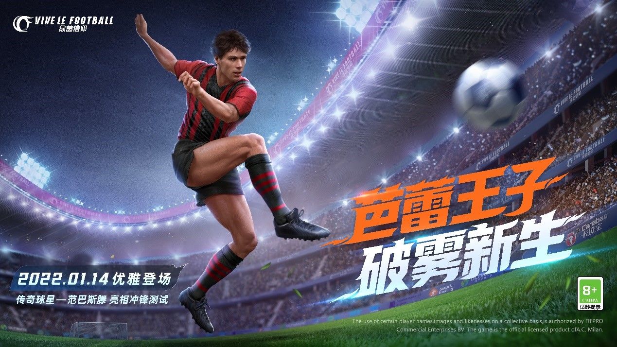 冲锋测试明日开启!《绿茵信仰》开服倒计时1天! 冲锋测试明日开启!《绿茵信仰》开服倒计时1天!