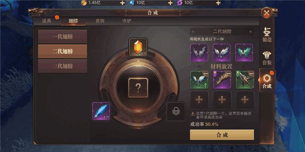 如何升级和获取翅膀配图3