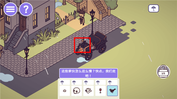 维多利亚时期攻略配图1