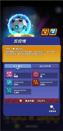 僵尸风暴官方版宣传图