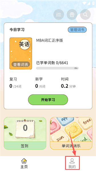 软件登录配图1