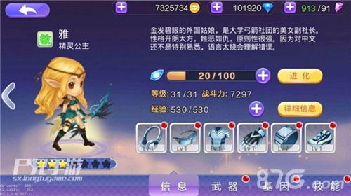 尸兄手游精灵精灵公主信息