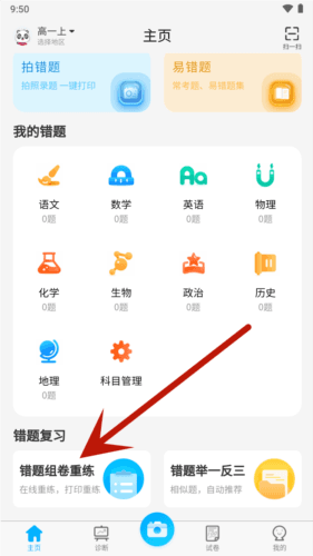 试卷打印步骤配图4