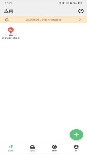 幻影分身app截图2