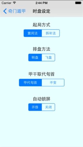 软件功能配图1