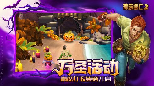 神庙逃亡2图片5