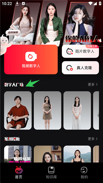 软件使用配图2