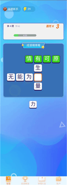 游戏攻略配图5