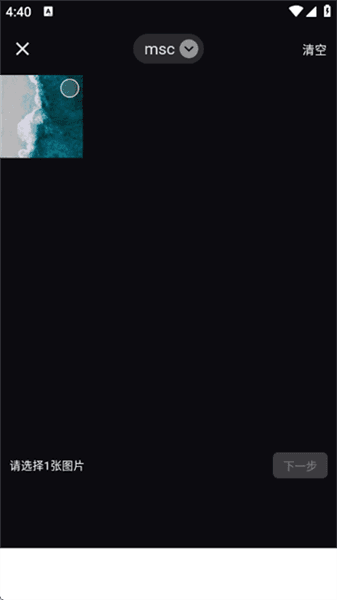 如何编辑图片配图3