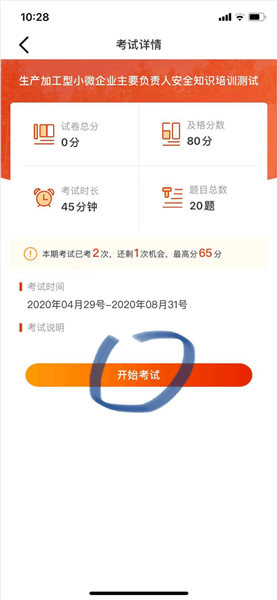 详细使用指南配图13