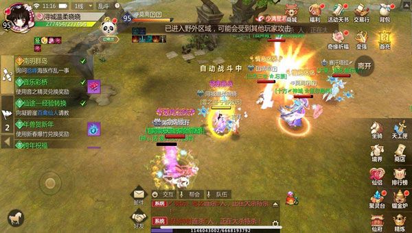 如何快速获取仙魂配图2