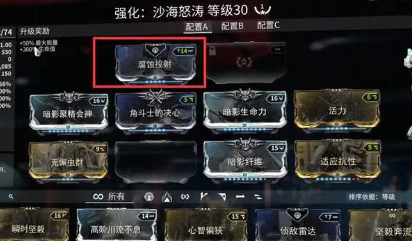 星际战甲聚魂怎么换流派 星际战甲聚魂怎么换流派