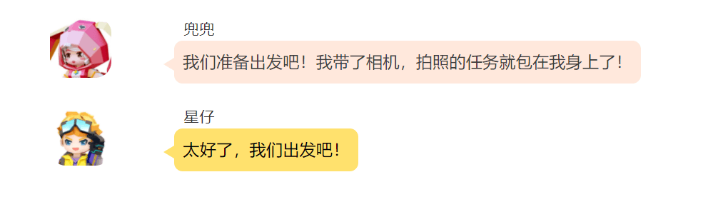 手工星球聊天1