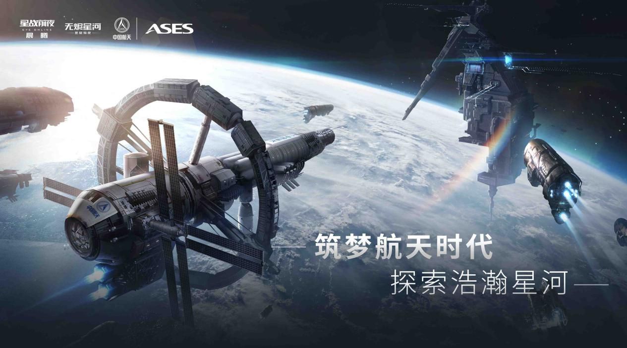 星战前夜:无烬星河8