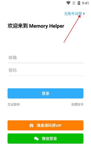 怎么使用配图2