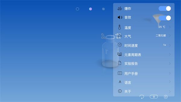 化学家CHEMIST安卓版宣传图
