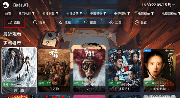 怎么听MV歌曲配图1
