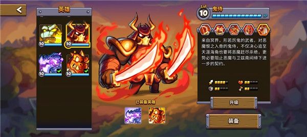 英雄介绍配图11