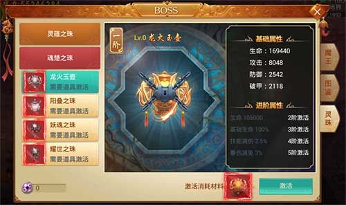 剑逆八荒3